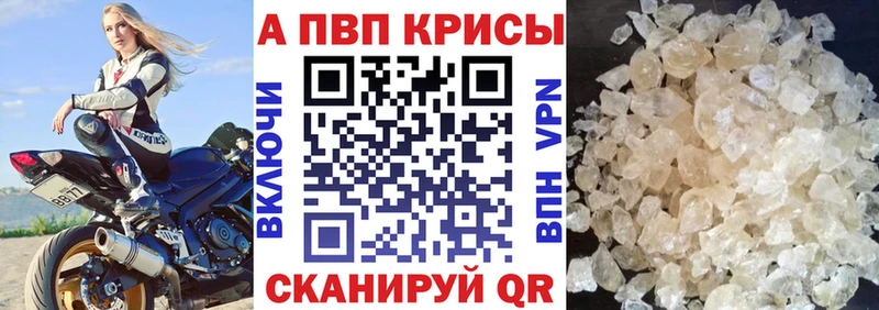 где купить Муравленко Alfa_PVP кристаллы