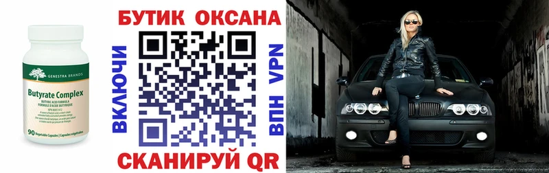 hydra ONION  Муравленко  БУТИРАТ вода 