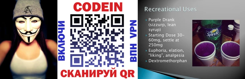 Кодеиновый сироп Lean напиток Lean (лин) Муравленко