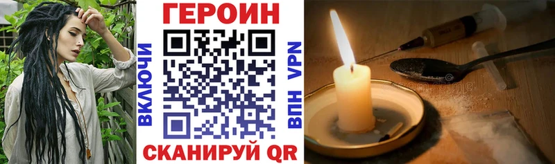 ГЕРОИН герыч  закладки  Муравленко 